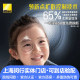 Nikon Control Advantage Spectacle Lenses for Children, Preventive Control Lenses, Dot Matrix Diffusion Online, Delay Myopia, Control Degree of Astigmatism