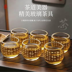 [Pack of 6] Baifu Heart Sutra Finger Ring Cup Crystal Glass Cup Master Cup Wine Cup Tea Cup Water Cup