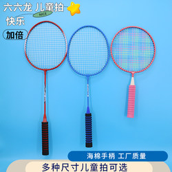 Children's Badminton Racket for Elementary School Students Aged 6 to 12, Specially Designed for Kindergarten, Automatic Rebound, Beginner's Authentic Single Racket 10