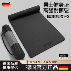 German Yoga Mat for Men, Non-Slip, Shock-Absorbing, Silent, Thickened Sports Mat, Enlarged and Widened, Soundproof, Home Fitness Mat