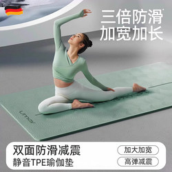 German Yoga Mat, Shock-Absorbing, Silent, Thickened Fitness Mat, Home Exercise, Women's Special, 2025 New Model, Professional Non-Slip