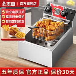 Chigo Commercial Deep Fryer Single/Double Tank Fryer for French Fries, Fried Chicken, and Skewers with Timer