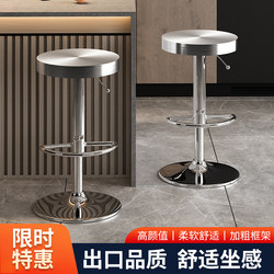 Stainless Steel Bar Stool, Home High Stool, Swivel Bar Chair, Adjustable Stool, Cashier High Chair, Front Desk Bar Stool, Commercial Use