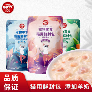 
Naughty goat milk fresh package cat snacks Miaofen adult cat nutrition promotion snacks mixed with food wet grain package