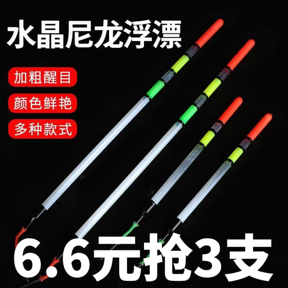 Myopia crystal float striking hollow tube shallow water float fishing gear supplies fishing float elderly crystal float