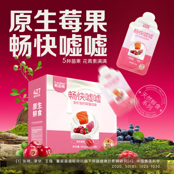 
Parlmu Asia Pet Exhibition Main Food Cat Wet Food Pack Full Price Full Stage Cat Wet Food Official Flagship Store Authentic