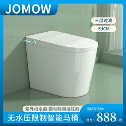 Small-Sized 58cm Length Smart Toilet Bathroom Zero Water Pressure Short Model Mini All-In-One Fully Automatic Toilet