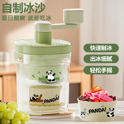 2025 New Model Household Hand-Cranked Ice Shaver Smoothie Maker Ice Breaking Tool LAOSHU Continuous Ice Night Market Stall Manual Model