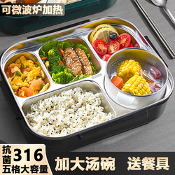 316L Stainless Steel Lunch Box for Primary and Secondary School Students, Special for Office Workers, Adults, Large-Capacity Lunch Box, High School Student Canteen Plate