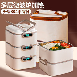 2025 New Stainless Steel Large-Capacity Insulated Lunch Box for Adults, Portable Lunch Box for Office Workers, Multi-Layer Bento Box