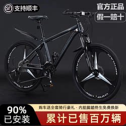 Mountain Bike, Lightweight, Shock-Absorbing, Off-Road, Men's and Women's Student Model, Disc Brake, Sports Bicycle for Commuting to and from School