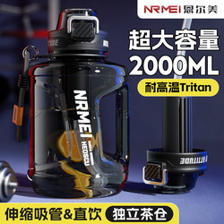 Large Capacity Water Bottle for Men, Large Sports Water Jug, Summer Fitness, High Temperature Resistant, Tea and Water Separation, Large Capacity Cup, Water Bottle