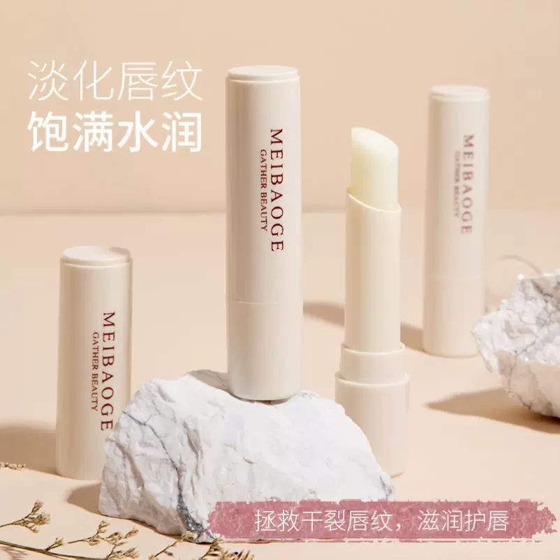 Lip Balm Long Lasting Nourishes Lips Reduce Lip Line Anti-Taobao