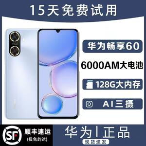 
Huawei/Huawei Enjoy 60 Full Netcom Dual SIM Dual Standby Large Battery Smart Genuine Mobile Phone for Elderly and Students