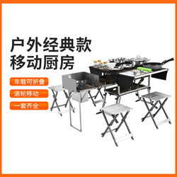 Outdoor portable stove kitchen camping outdoor cooking utensils
