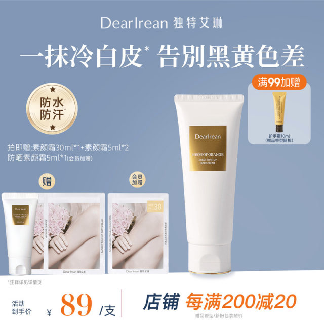 Unique Irene Body Facial Cream 120ml Full-body Neck Concealer 30ml Genuine Product No-Fake-Free