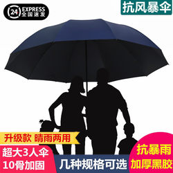 Umbrella Is Enlarged, Thickened, and Reinforced, Sunshade Umbrella for Men and Women, Double or Triple, Student Sun Umbrella, Sun Protection Umbrella, Foldable Rain or Shine Umbrella
