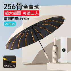 Fully Automatic Folding Umbrella, Large Size for Men, Reinforced and Thickened, Strong Wind Resistance, Dual-Use for Sun and Rain, Women's Sunshade Umbrella