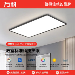 Vanke Ultra-Thin Living Room Main Light Fixture Package Eye-Protecting Led Ceiling Light Black Modern Minimalist Guangdong Zhongshan