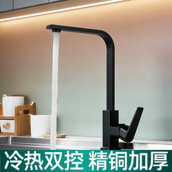 Kitchen Faucet with Hot and Cold Water, Sink, Dishwashing Basin, Two-In-One, Made of Fine Copper, Frost-Resistant, Swivelable, for Home Use