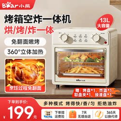 Bear Air Fryer Oven All-In-One Multifunctional Household 13L Small Visual Electric Oven Fully Automatic Baking Machine