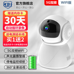 Yunyi Iot Home Wifi Version High-Definition Surveillance Camera 360-Degree No Blind Spot Mobile Remote Camera