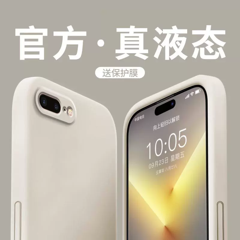 适用苹果8Plus手机壳iphone8puls直边液态硅胶保护套ip8防摔IP男i8女iP