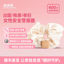 Hair Tie Alarm for Women Self-Defense, Protection for Living Alone, High-Tech Portable Invisible Protection, Personal Anti-Wolf Device