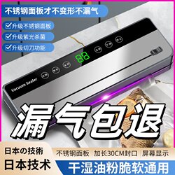 [Export Grade] Vacuum Sealer All-In-One Machine Fully Automatic Food Preservation Machine Plastic Sealing Commercial and Household Use for Both Dry and Wet Items