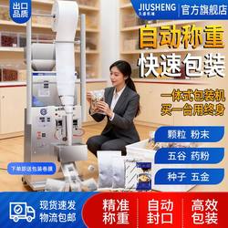 Fully Automatic Packaging Machine, Quantitative Weighing and Dispensing Machine for Granular Powder, Tea Bags, Seasoning, Feed, Screws, Miscellaneous Grains, Seeds, Melon Seeds, Desiccant Powder, Medicinal Materials, Sealing Machine, Three-Side Sealing, Back-Sealing, and Packing Machine