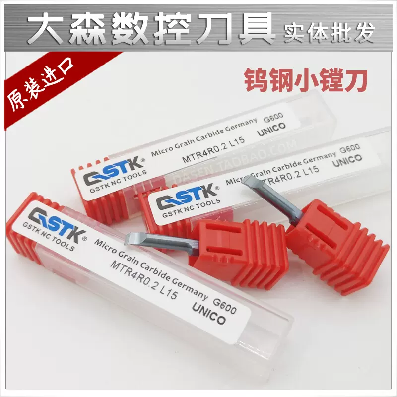 整体合金钨钢小径镗刀MTR2 R0.15 L10 3R0.2 4R0.2L15 6R0.2 L22-Taobao 