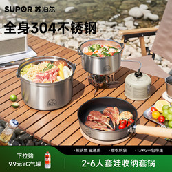 Supor Outdoor Stainless Steel Pot Set Gas Stove Camping Stove Travel Portable Full Set Camping Cookware