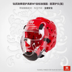 Titanium Teewoo Taekwondo Karate Fighting Helmet with Face Shield, Detachable and Unbreakable