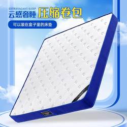 Five-Star Latex Spring Mattress, Spine-Protecting Home Double Hard Mattress, Roll-Packed Memory Foam Soft Mattress, Pull-Out Bed