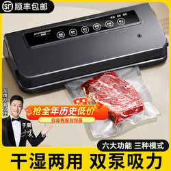 Supor Vacuum Sealing Machine, Fully Automatic Small Household Food Packaging Machine, Preservation Sealing and Plastic Sealing Machine