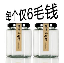 Glass Bottle, Food-Grade Sealed Jar, Hexagonal with Lid, Lemon Pear Syrup, Honey, Chili Sauce, Empty Bottle, Small Hexagonal Shape