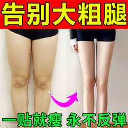 Leg Slimming Magic Tool for Thighs and Calves, Reduces Inner Arm Fat, Quick Muscle Removal Patch for Students and Lazy People