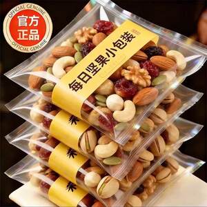 
Recommended by Yangma! One pack of nuts per day, individually packaged, daily nuts official flagship store, authentic for pregnant women’s health
