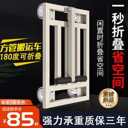 Square Tube Handcart, Transport Cart, Special Trailer for Aquatic Products, Square Steel Cart, Household Folding Silent Moving Trolley, Small Cart for Carrying Goods