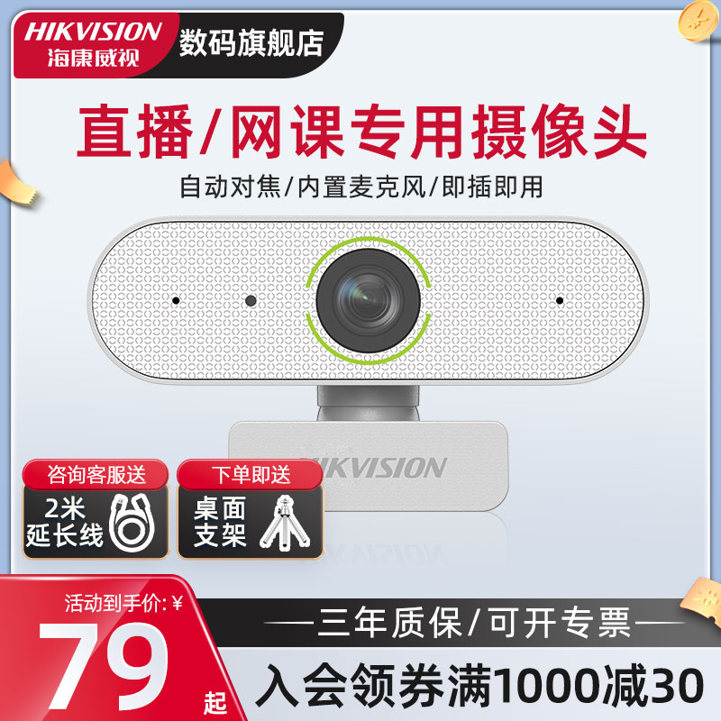 HIKVISION USB ¶  ī޶ Ʈ ũž ǻ Ȩ 1080P HD ̹ (ũ )-