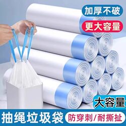 Large Black Drawstring Garbage Bags for Home Use, Portable, Self-Sealing, Thickened Plastic Bags for Dormitories