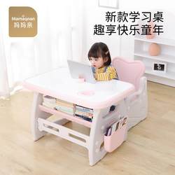 Children's table and chairs baby table and chair set 3-6 years old study table primary school student desk drawing game table plastic