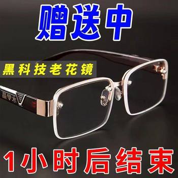 Reading glasses for middle-aged and elderly people, high-definition smart reading glasses for the elderly, reading glasses for the elderly, eye protection half frame