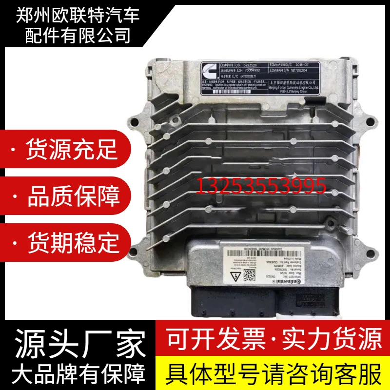 电脑板CM2220 CM2880 C5293526 5348867适用于东风康明斯发动机-Taobao 