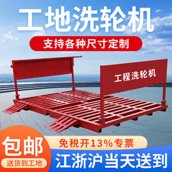 Construction Site Wheel Washing Machine Without Foundation Work, Vehicle Washing Platform, Fully Automatic Induction Car Washing Machine