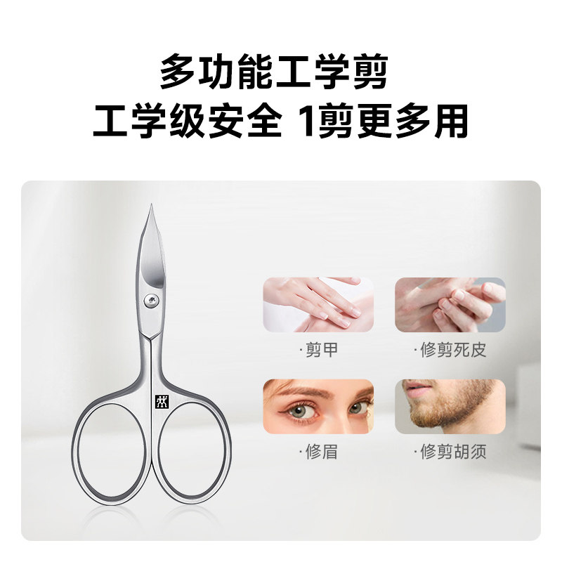 독일 ZWILLING 손톱깎이 세트 손톱 가위 수입 초박형 손톱깎이 핀셋 매니큐어 도구 5종 세트-