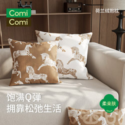 Comicomi Wabi-Sabi Style Pillow, Removable and Washable, Sofa Office Cushion, Backrest, Bed, High-End Pillow, Pillowcase