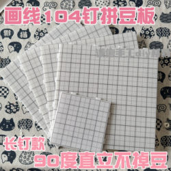 Line Drawing Bead Board 2.6mm Bead Base Board 52 Nails 104 Nails Extra Large Bead Board Extended and Thickened High Temperature Resistant Bead Board