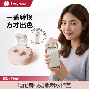 
Suitable for hegen water cup, children's big mouth drinking cup lid, parent-child drinking cup, bottle accessories, direct drinking kettle