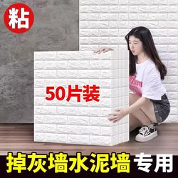 Bedroom Wallpaper Self-Adhesive Wall Stickers High-End Wallpaper Bedroom Brick Pattern Wallpaper Foam Wallpaper Waterproof and Moisture-Proof Stickers